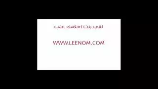 لعق كسها وطيزها ثم دكها في مشهد صريح