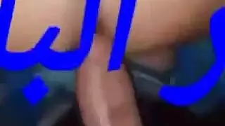 أوقية آيفون: طالبة تأخذ زب كبير مقابل المال